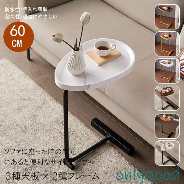 サイドテーブル ナイトテーブル 家具 北欧 45x30x60cm ソファー リビング 収納 ミニテー...