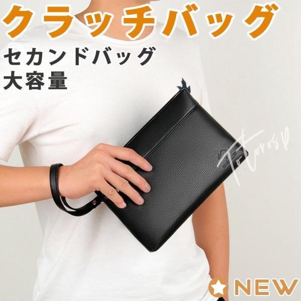 クラッチバッグ セカンドバッグ メンズ 結婚式 PUレザー セカンドバッグ 黒 おしゃれ ビジネス ...