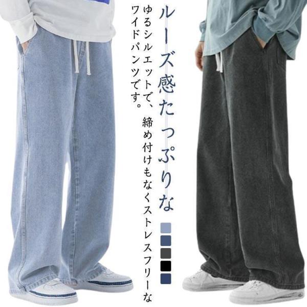 ゆったり ストレッチ メンズ デニム ズボン 冷感 パンツ ジーパン ストレートジーンズ S-3XL...