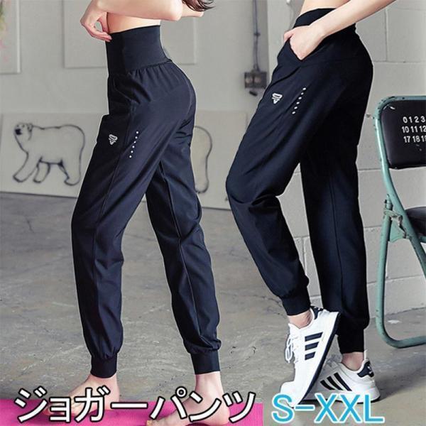 ジョガーパンツ トレーニングパンツ ヨガパンツ ランニングパンツ ヨガウェア レディース ヨガパンツ...