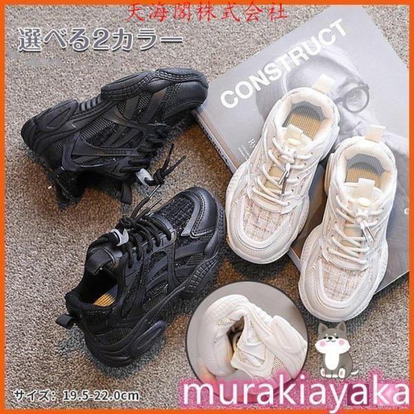 子供用スニーカー スニーカー 子供用 靴 女の子 ローカット シューズ 履きやすい おしゃれ 通学 ...