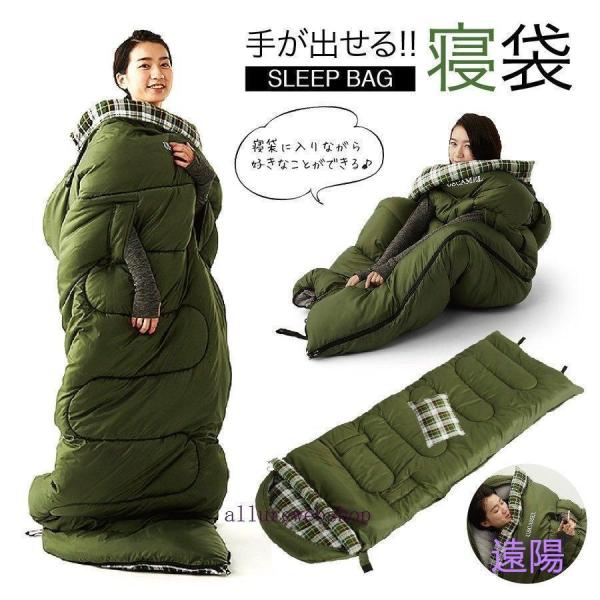 寝袋 洗える 手が出せる ねぶくろ 枕付き コンパクト キャンプ マット かわいい 軽量 快適 持ち...