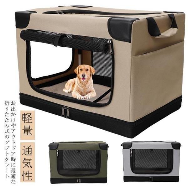 ペットキャリー ゲージ 犬 猫 折りたたみ キャリー ケース ソフトケージ ペット キャリーバッグ ...