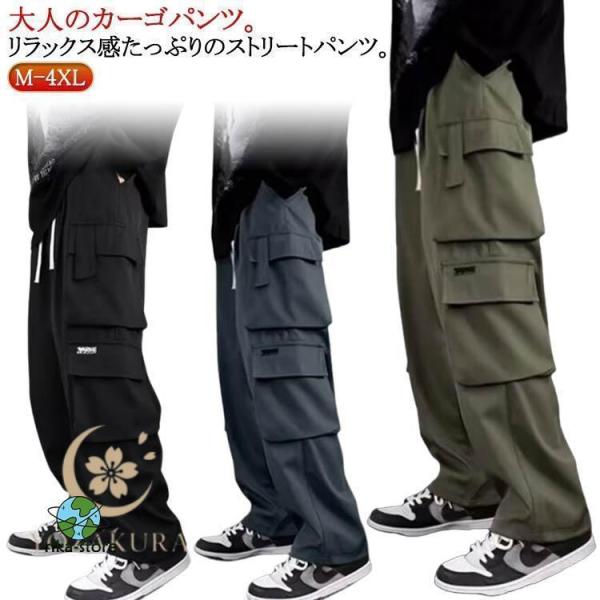 ワークパンツ ワイドパンツ カーゴパンツ ミリタリーパンツ 春 作業着 作業服 メンズ カーゴパンツ...