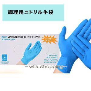 ニトリル手袋 100枚 200枚 300枚 4...の詳細画像4