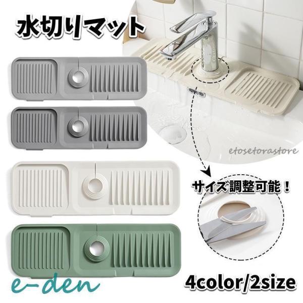 水切りマット シリコンマット 折りたたみ 石鹸置き スポンジ置き キッチン用品 洗面所 蛇口 水栓 ...