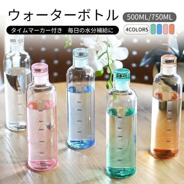 プラスチック 水筒 500ML おしゃれ かわいい ウォーターボトル スポーツボトル 目盛り ボトル...