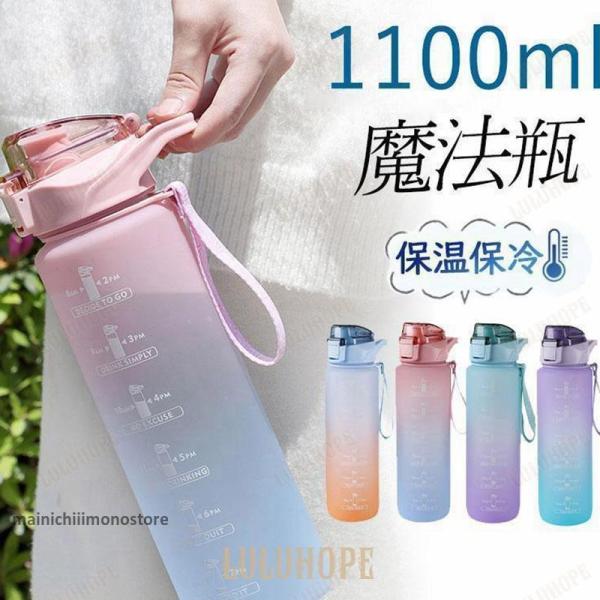 水筒 1リットル おしゃれ 大容量 1L 漏れない プラスチック 子ども 軽い 目盛り付き スポーツ...