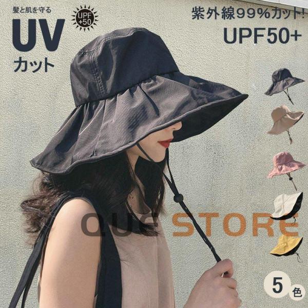 帽子 レディース uvカット つば広帽子 女性 折りたたみ ハット 日焼け防止 紫外線対策 日除け ...
