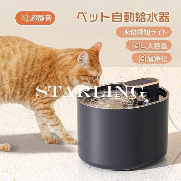 自動給水器 ペット 自動 給水器 猫 犬 水飲み器 水位探知 ペット 自動 給水器自動水やり器 自動...