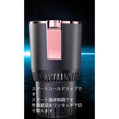ドリンクホルダー 車載 保冷 保温 温冷 ポータブル 飲み物 カー用品 車載用品 ドリンククーラー ...