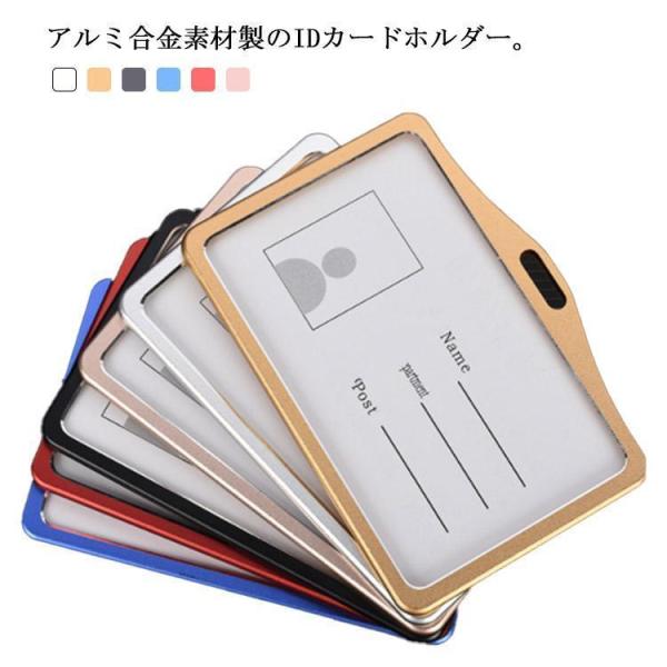 IDカードホルダー アルミ合金 2枚セット 縦型横型 社員証 ネームホルダー 軽量 パスケース 定期...
