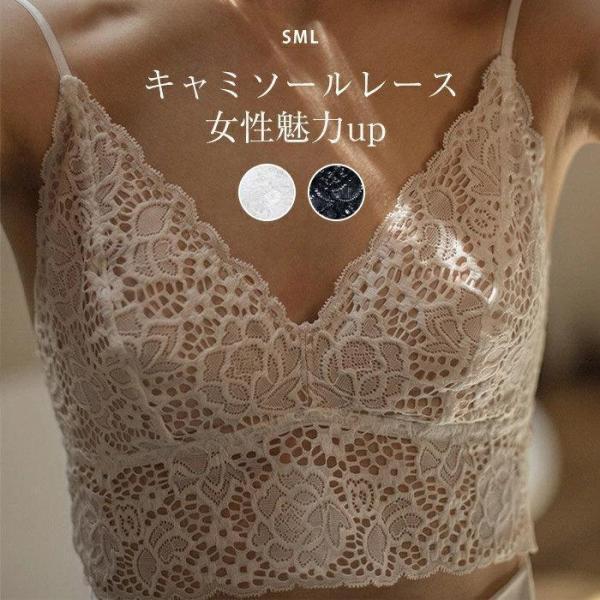 キャミソール カップ付き レース レディース キャミインナー 夏 インナー おしゃれショート丈 薄手...