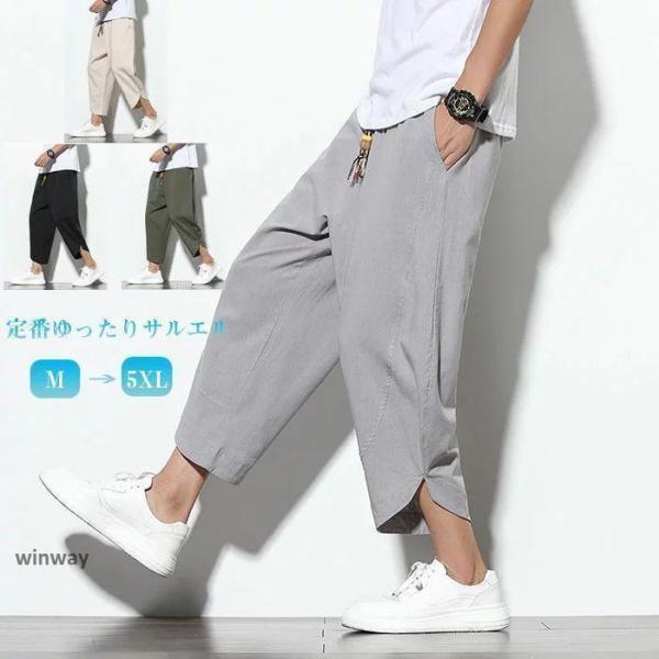メンズ サルエルパンツ 大きいサイズ 七分丈 サルエル パンツ アラジンパンツ ワイドパンツ ハーフ...