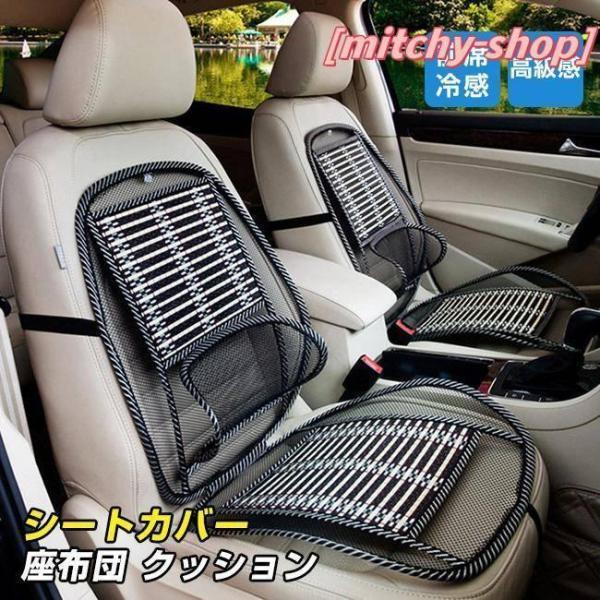 シートカバー クールファンシート 車 シートカバー 涼しい 夏 ファン シートファン暑さ対策 熱中症...