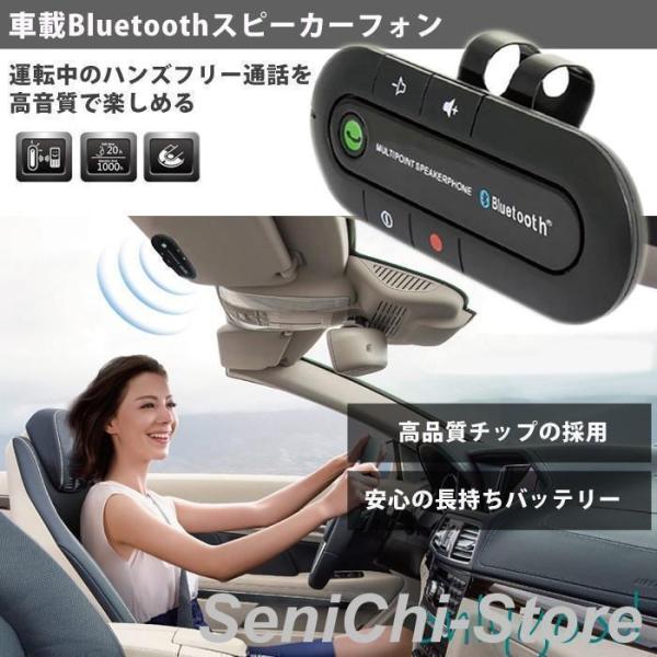車載 ワイヤレス スピーカーフォン Bluetooth ハンズフリー通話 音楽を車で カー用品 車内...