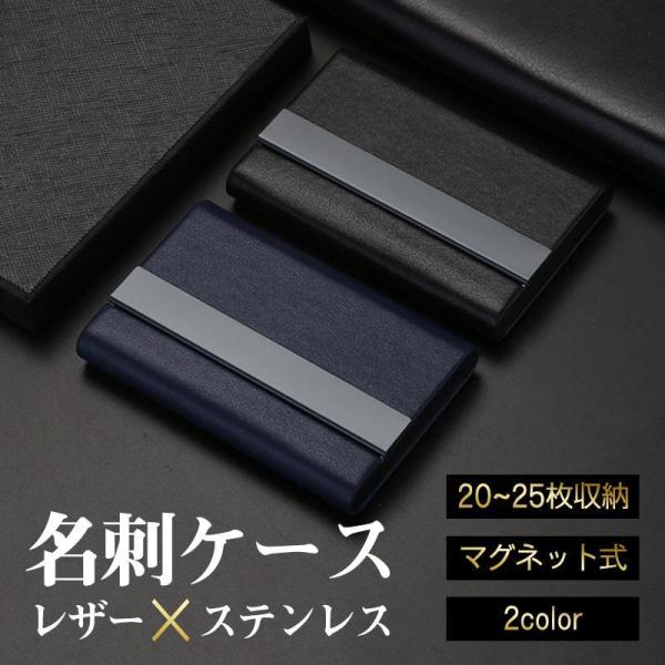 名刺入れ 薄型 名刺ケース メンズ ビジネス おしゃれ ステンレス 一部 レザー革 ギフト 多機能 ...
