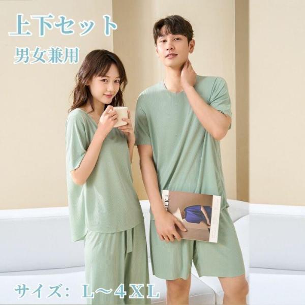 2点セット パジャマ ルームウェア レディース 部屋着 上下セット 夏 メンズ 春 寝間着 結婚祝い...