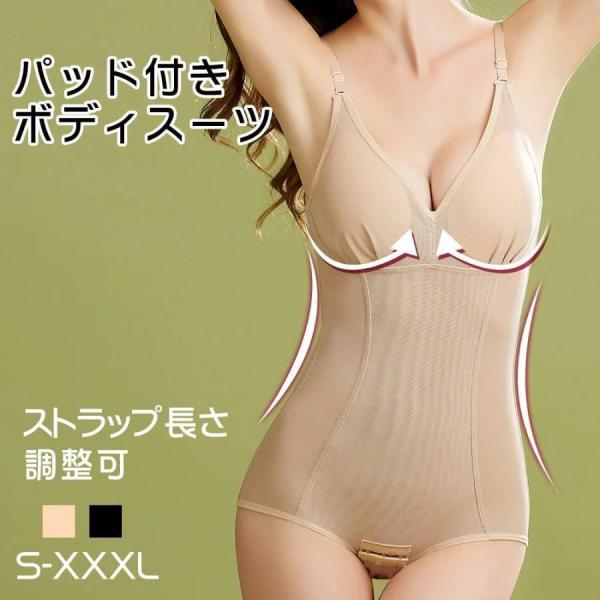 補整下着 補正下着 ボディスーツ ブラ パット付き ブラ キャミ ノンワイヤー 寄せ 脇肉 大きいサ...