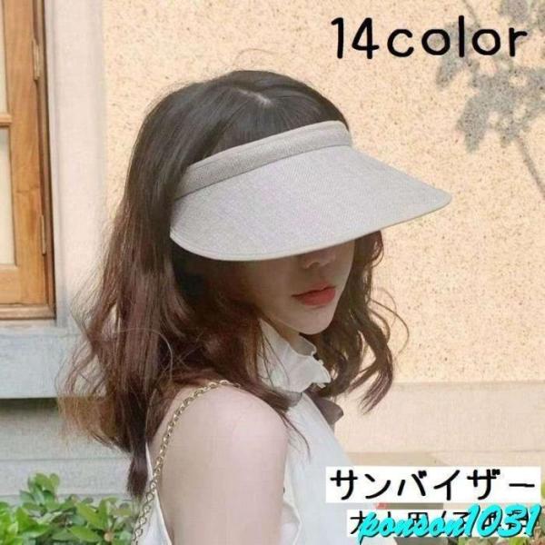 サンバイザー 帽子 大人用 子供用 レディース メンズ キッズ つば広 紫外線対策 日焼け防止 日よ...
