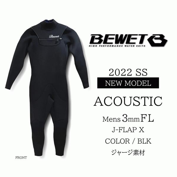 在庫一掃セール！！2022 BEWET ビーウェット 3mm フルスーツ ACOUSTIC 3FL ...