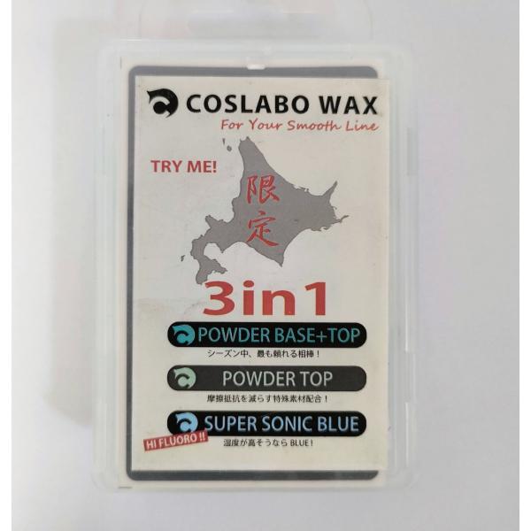 【COSLABO WAX】コスラボ　ワックス【3In1】 北海道パウダー専用SET