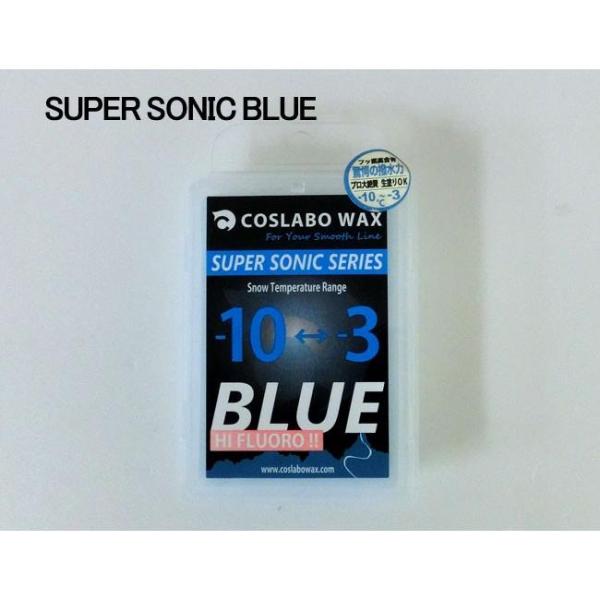 【COSLABO WAX】コスラボ　ワックス【SUPERSONIC BLUE HIFLUORO(フッ...