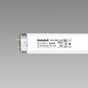 Hotalux ライフラインII　FLR40SD/M/36 25本入 (FLR40SDM36)　昼光...