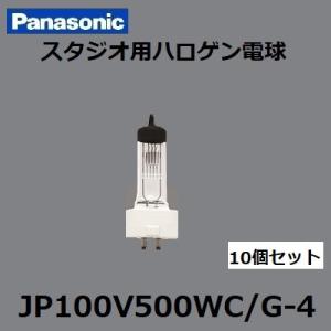 USHIO JP100V500WB/GN/U/UPI スタジオ用ハロゲン GYX9.5口金