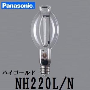 NH220 ハイゴールド　Panasonic 水銀灯 パナソニック ハイゴールド NH220L/N (NH220LN) 220W形 透明形 水銀灯