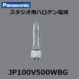 ウシオ電機 USHIO JP100V500WB/G-2N/U/UPI スタジオ用ハロゲン GYX9.5