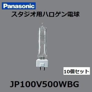 ウシオ電機 USHIO JP100V500WB/G-2N/U/UPI スタジオ用ハロゲン GYX9.5