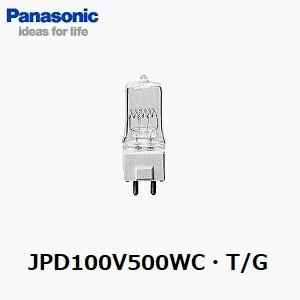 パナソニック 在庫限り JPD100V500WC・T/G スタジオ用ハロゲン 片口金形 GYX9.5...