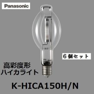 Panasonic（パナソニック） ハイカライト K-HICA150H/N (KHICA150HN