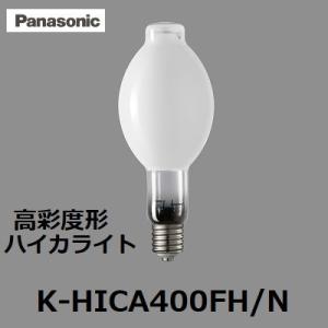 パナソニック ハイカライト E39口金 K-HICA150H/N ４個セット Panasonic（パナソニック） ハイカライト K-HICA150H/N (KHICA150HN