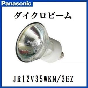 USHIO ダイクロハロゲン JDR110V40WLM/KUV-H (JDR110V40WLMKUVH) 中角