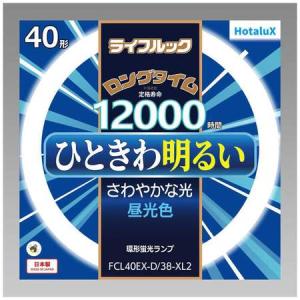Hotalux (NEC) FCL40EX-D/38-XL2 5本セット 昼光色 ライフルック 40形 (FCL40EX-D/38-XLの後継) FCL40EXD38XL2｜active-star