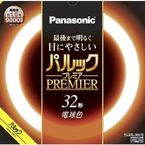 パルックプレミア パナソニック FCL30EL/28HF3 電球色 丸形・スタータ