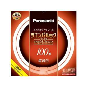 パナソニック ツインパルックプレミア FHD100EL/LF3 電球色 100形 丸形 ランプ本体品...