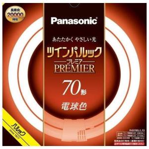 ツインパルックプレミア パナソニック FHD70EL/LF3 電球色 70形 丸形