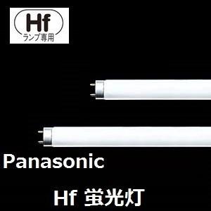 パナソニック Hf蛍光灯 FHF32EX-N-HF3D 10本セット ナチュラル色 ランプ本体品番(...