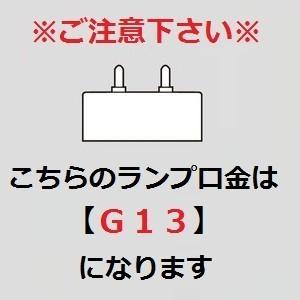 パナソニック G-Hf蛍光灯 FHF63EN-...の詳細画像4