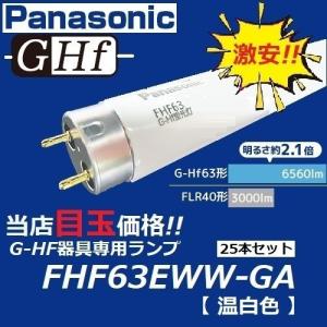 スリムパルックプレミア パナソニック FHC34ENW/2F3 5本セット