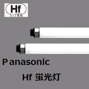 Panasonic パナソニック Hf蛍光灯 FHF86EWW/RXF3 10本入 温白色 86W形 