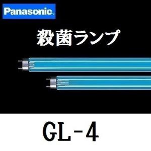 パナソニック 殺菌灯 GL-4F3 直管・スタータ形 ランプ本体品番(GL-4) GL4F3