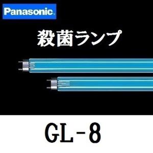 NECライティング Hotalux 殺菌ランプ GL-8 (GL8) 殺菌灯 : アクティブ