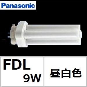 パナソニック ツイン2 FDL9EX-NF3  ナチュラル色 9形 コンパクト蛍光灯 ランプ本体品番...