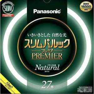 パナソニック スリムパルックプレミア FHC27ENW/2F3 ナチュラル色 丸形 27形 ランプ本体品番(FHC27ENW/2) FHC27ENW2F3｜active-star