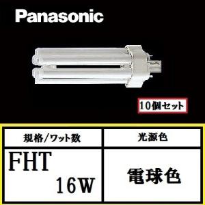 Panasonic（パナソニック） Hfツイン1 FHP32ENF3 10個セット