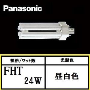 Panasonic FHT24EX-L F3 ツイン蛍光灯 10本入 Panasonic パナソニック ツイン3 FHT24EX-LF3 10個セット 電球色